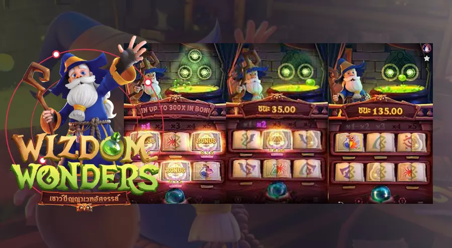 รีวิวเกมสล็อต Wizdom Wonders
