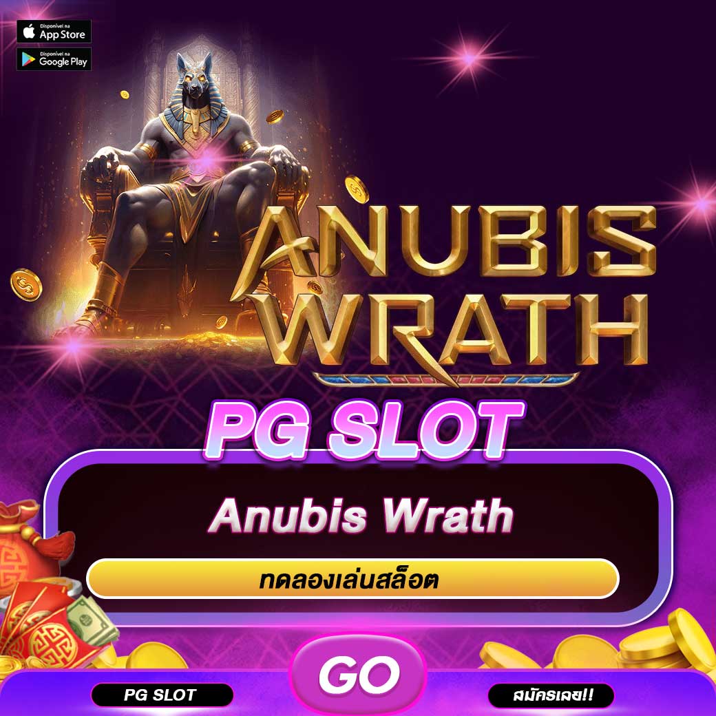 ทดลองเล่นสล็อต Anubis Wrath