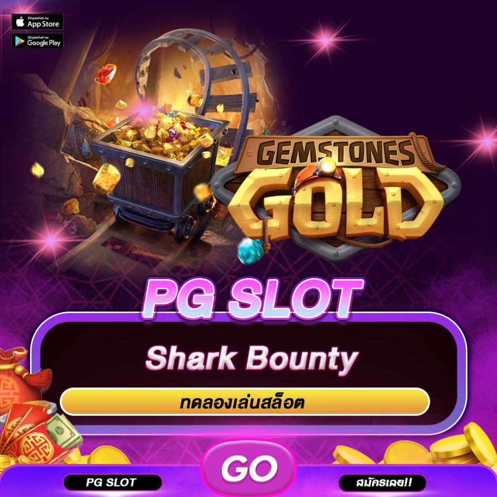 ทดลองเล่นสล็อต Gemstones Gold