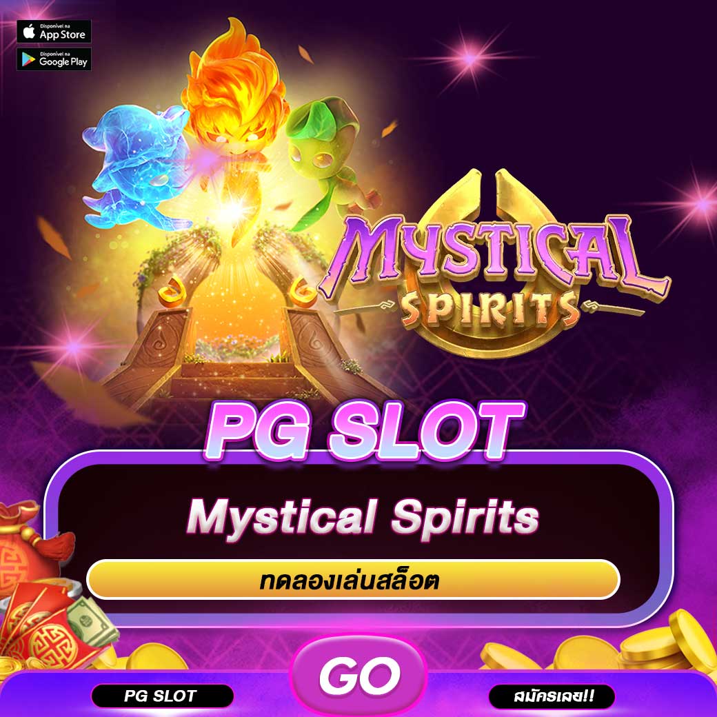 ทดลองเล่นสล็อต Mystical Spirits