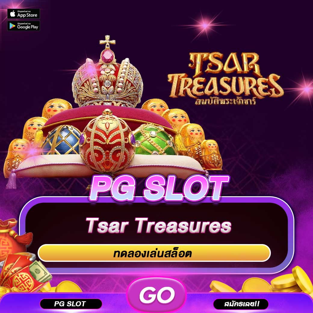 ทดลองเล่นสล็อต Tsar Treasures