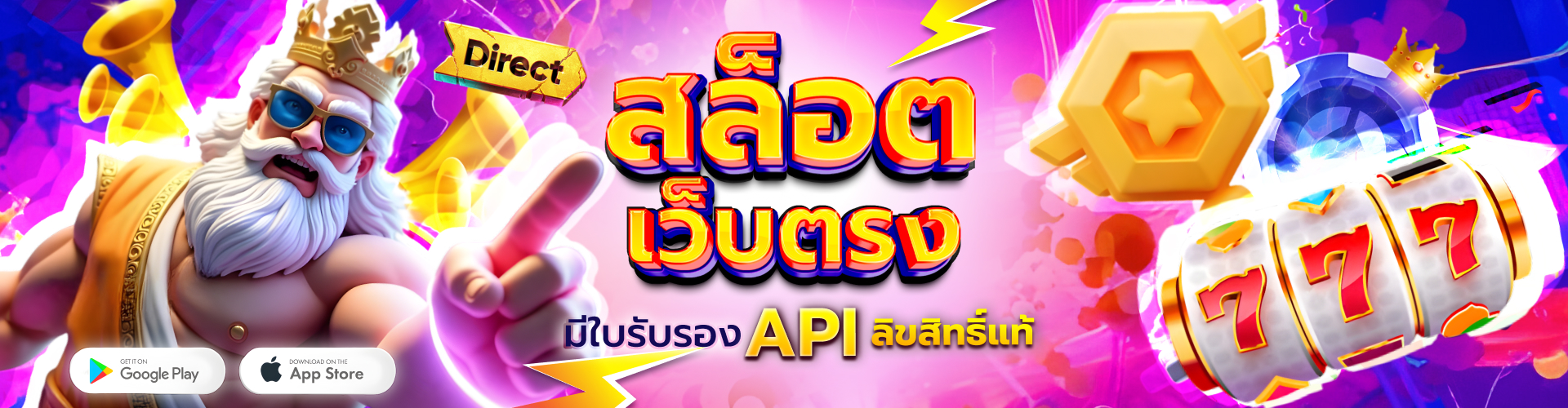 PGSLOT สล็อตเว็บตรง