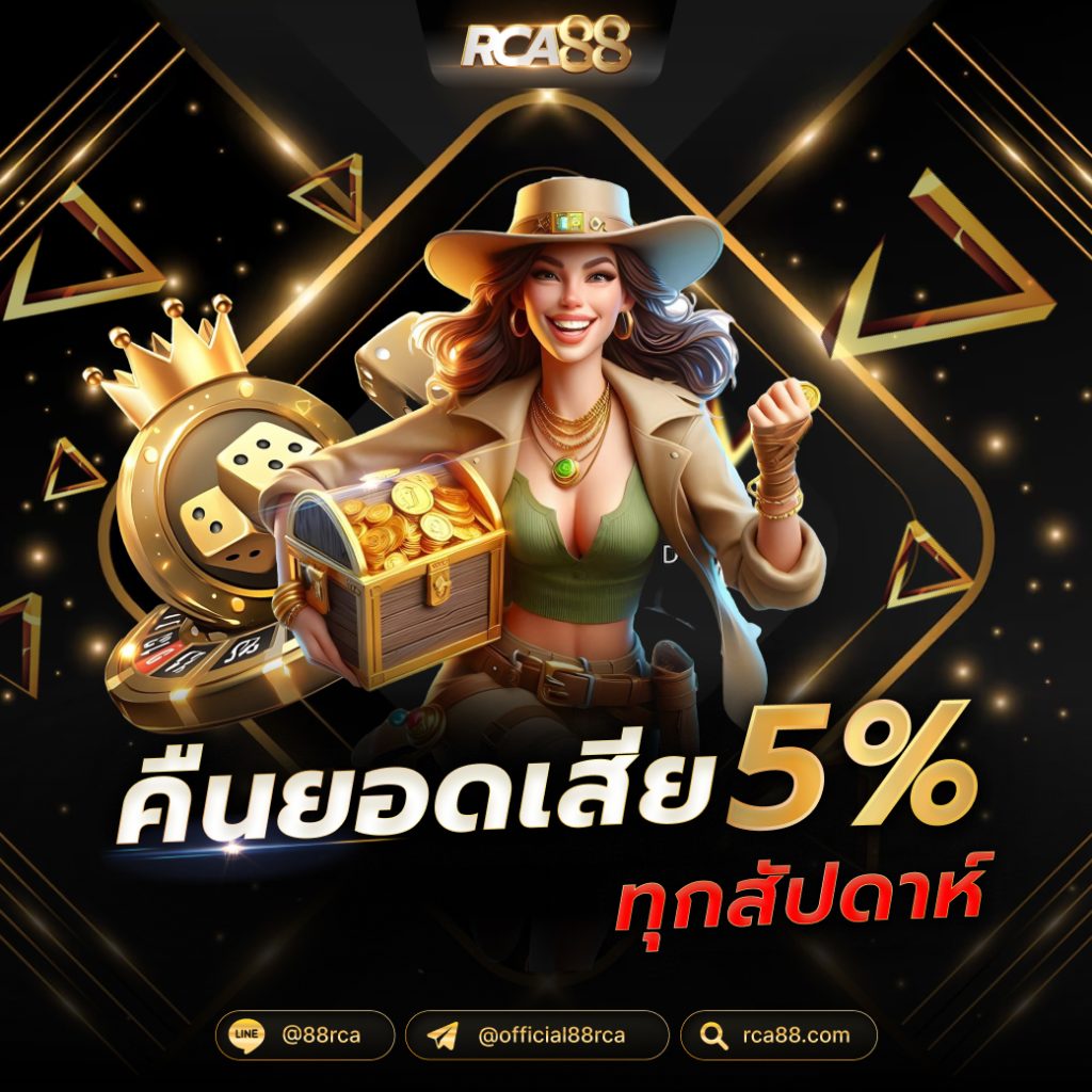 คืนยอดเสีย