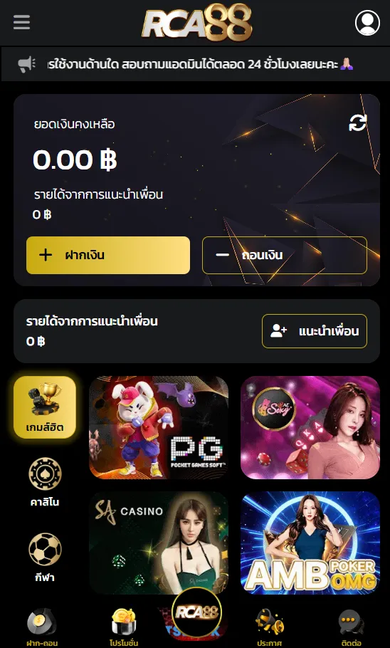 เมนูฝากถอน