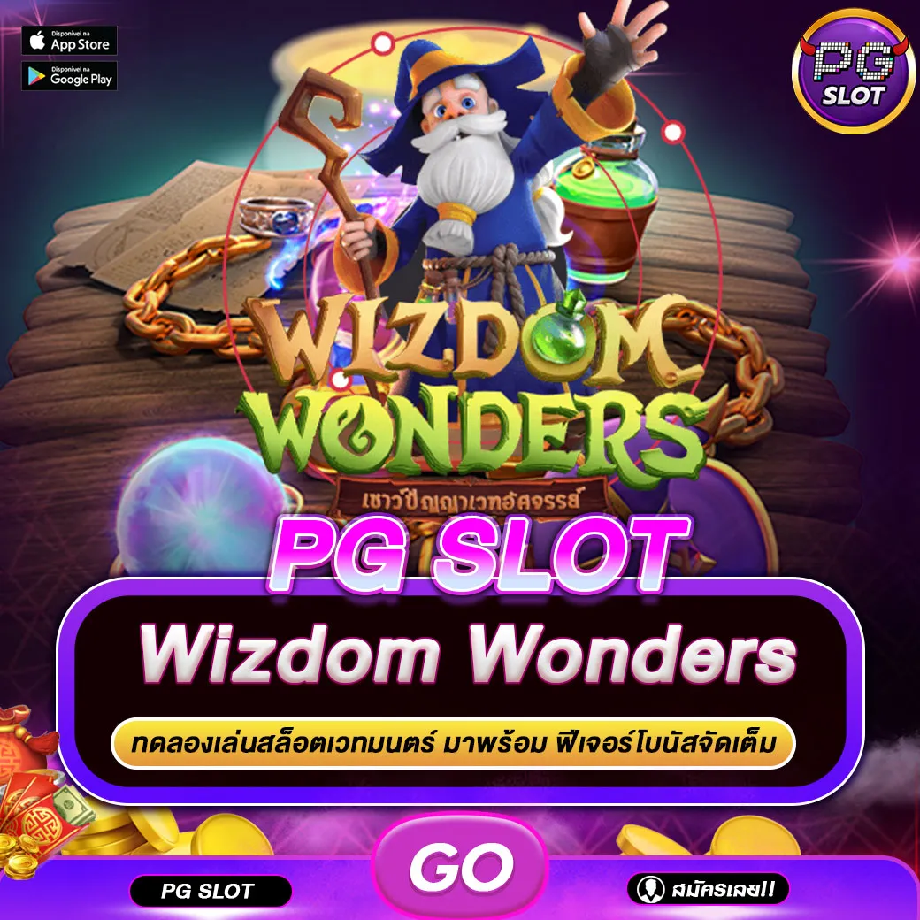 Wizdom Wonders